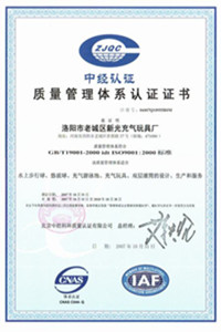 荔城荣誉证书